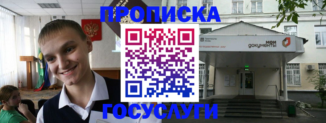 временная регистрация купить в Коми