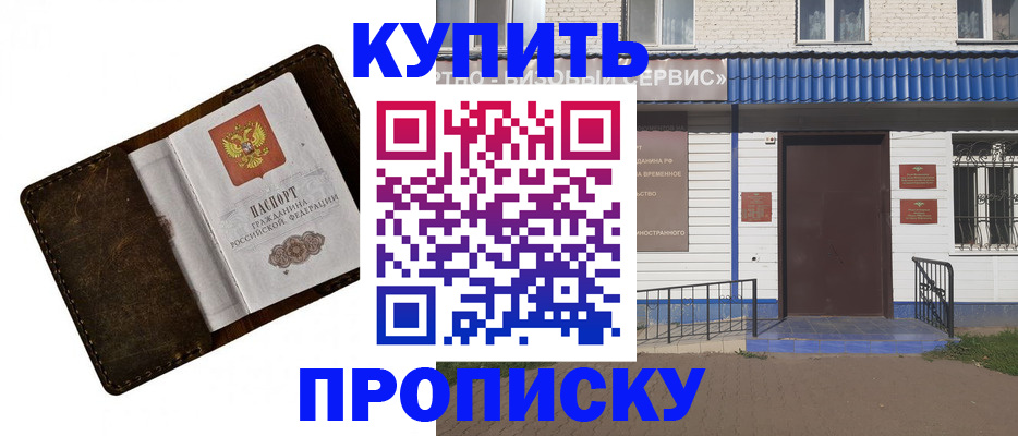 прописка ребенка в Коми